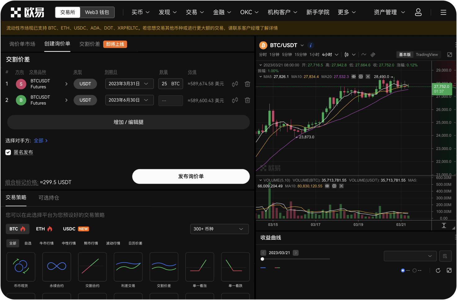 ZB.com交易手续费是多少